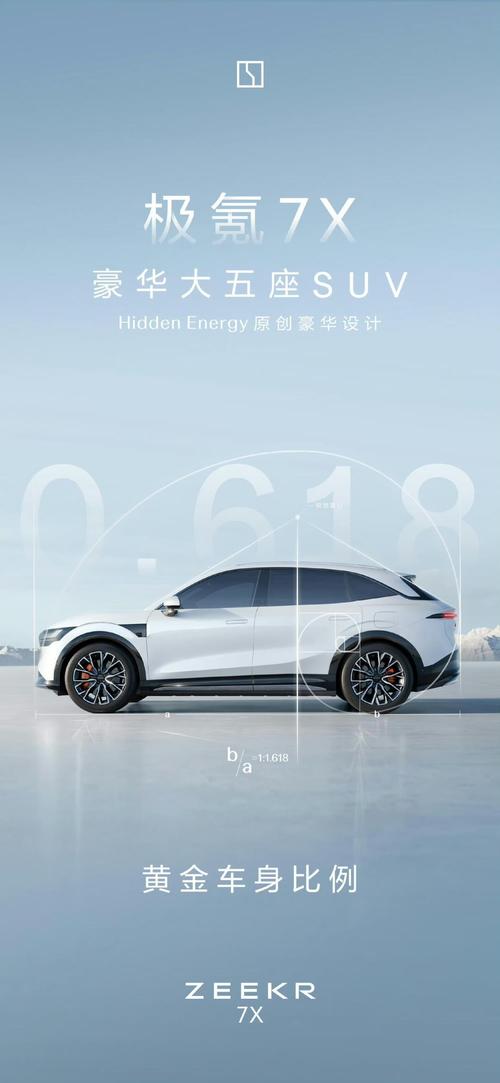 深圳296雪佛兰的品牌故事与传播，极氪X紧凑型SUV的时尚与科技
